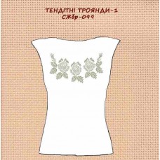 СЖбр-099 "Тендітні троянди-1" СЖбр-099 "Тендітні троянди-1"
