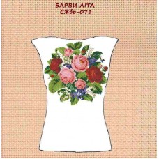 СЖбр-071 "Барви літа" СЖбр-071 "Барви літа"