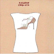 СЖбр-073 "Кицюня"
