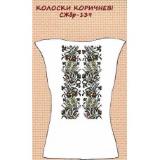 СЖбр-139 "Колоски коричневі" СЖбр-139 "Колоски коричневі"