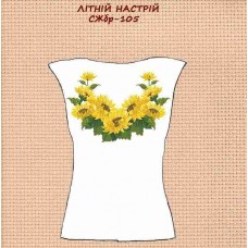 СЖбр-105 "Літній натсрій"