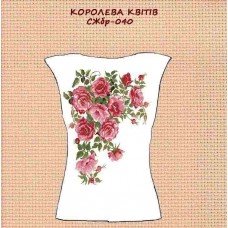 СЖбр-040 "Королева квітів" СЖбр-040 "Королева квітів"