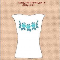 СЖбр-099 "Тендітні троянди 3"