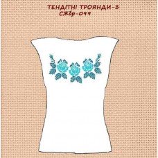 СЖбр-099 "Тендітні троянди 3" СЖбр-099 "Тендітні троянди 3"