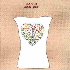 СЖбр-037 "Париж" СЖбр-037 "Париж"