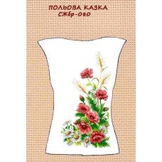 СЖбр-080 "Польова казка" СЖбр-080 "Польова казка"