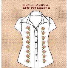 СЖбр-003 "Шипшина ніжна" варіант 2 СЖбр-003 "Шипшина ніжна" варіант 2