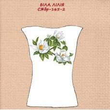 СЖбр-165-2 "Біла лілія" СЖбр-165-2 "Біла лілія"