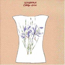 СЖбр-094 "Шафран" СЖбр-094 "Шафран"