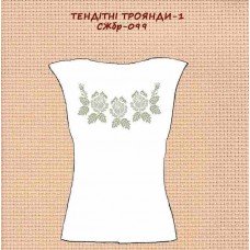 СЖбр-099 "Тендітні троянди-1"
