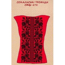 СЖбр-174 "Сокальські троянди" СЖбр-174 "Сокальські троянди"