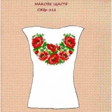 СЖбр-122 "Макове щастя" СЖбр-122 "Макове щастя"