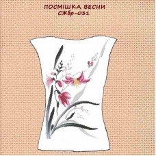 СЖбр-031 "Посмішка весни"