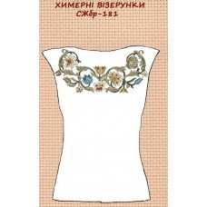 СЖбр-181 "Химерні візерунки" СЖбр-181 "Химерні візерунки"