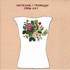 СЖбр-017 "Метелик і троянди" СЖбр-017 "Метелик і троянди"