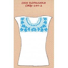 СЖбр-149-2 "Сині коралики" СЖбр-149-2 "Сині коралики"