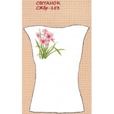 СЖбр-153 "Світанок"