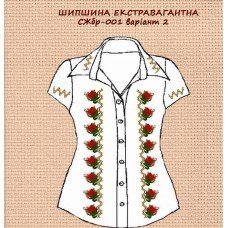 СЖбр-001 "Шипшина екстравагантна" варіант 2 СЖбр-001 "Шипшина екстравагантна" варіант 2