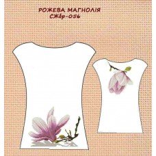 СЖбр-056 "Рожева магнолія"