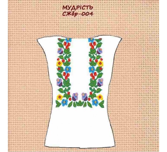 СЖбр-004 "Мудрість"