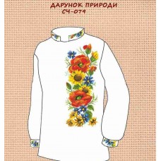 ЧС-079 "Дарунок природи"
