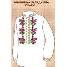 ЧС-003 "Шипшина загадкова" ЧС-003 "Шипшина загадкова"