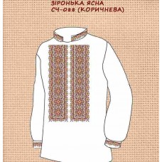 ЧС-088 "Зіронька ясна" коричнева ЧС-088 "Зіронька ясна" коричнева