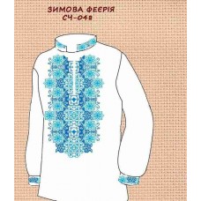 ЧС-048 "Зимова феєрія"
