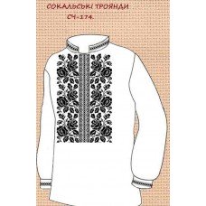 ЧС-174 "Сокальські троянди" ЧС-174 "Сокальські троянди"