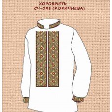 ЧС-098 "Хоробрість" коричнева