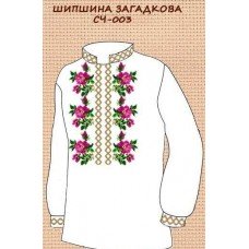 ЧС-003 "Шипшина загадкова" ЧС-003 "Шипшина загадкова"
