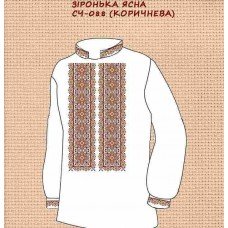 ЧС-088 "Зіронька ясна" коричнева ЧС-088 "Зіронька ясна" коричнева