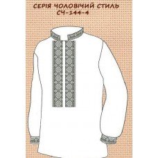 ЧС-144-4 "Серія чоловічий стиль"
