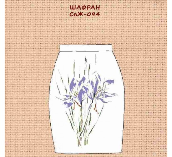 СпЖ-094 "Шафран"
