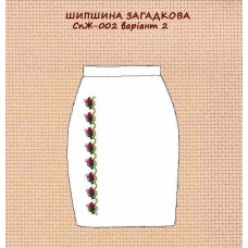 СпЖ-002 "Шипшина загадкова" варіант 2 СпЖ-002 "Шипшина загадкова" варіант 2