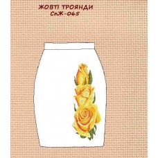 Спж-065 "Жовті троянди" Спж-065 "Жовті троянди"