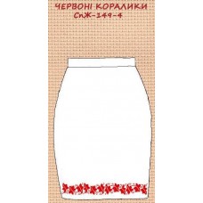 СпЖ-149-4 "Червоні коралики" СпЖ-149-4 "Червоні коралики"