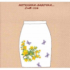 СпЖ-116 "Метелики-бабочки..."
