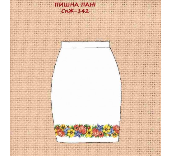 СпЖ-142 "Пишна пані"
