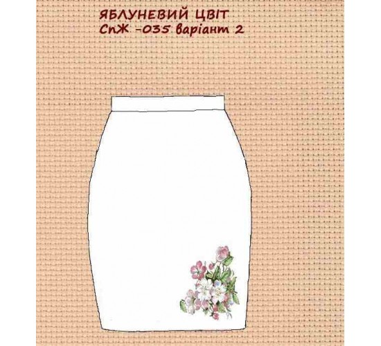 СпЖ-035 "Яблуневий цвіт" варіант 2