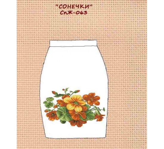 СпЖ-063 "Сонечки"