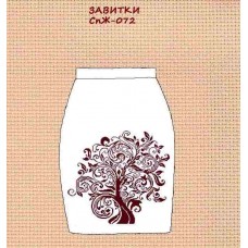 СпЖ-072 "Завитки"