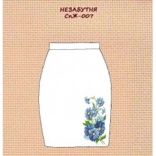 СпЖ-007 "Незабутня"