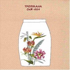 СпЖ-024 "Тропікана"
