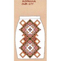 СпЖ-177 "Коралла"