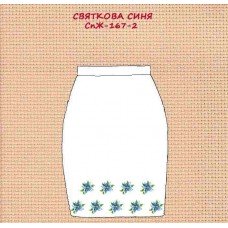 СпЖ-167-2 "Святкова синя" СпЖ-167-2 "Святкова синя"