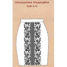 СпЖ-173 "Сокальська традиційна"