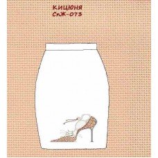 СпЖ-073 "Кицюня"