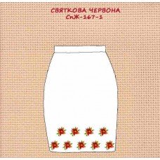 СпЖ-167-1 "Святкова червона"