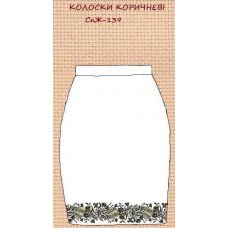 СпЖ-139 "Колоски коричневі" СпЖ-139 "Колоски коричневі"